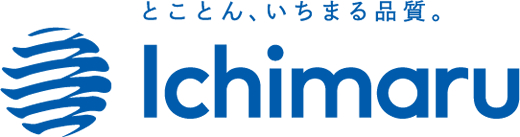 とことん、いちまる品質。